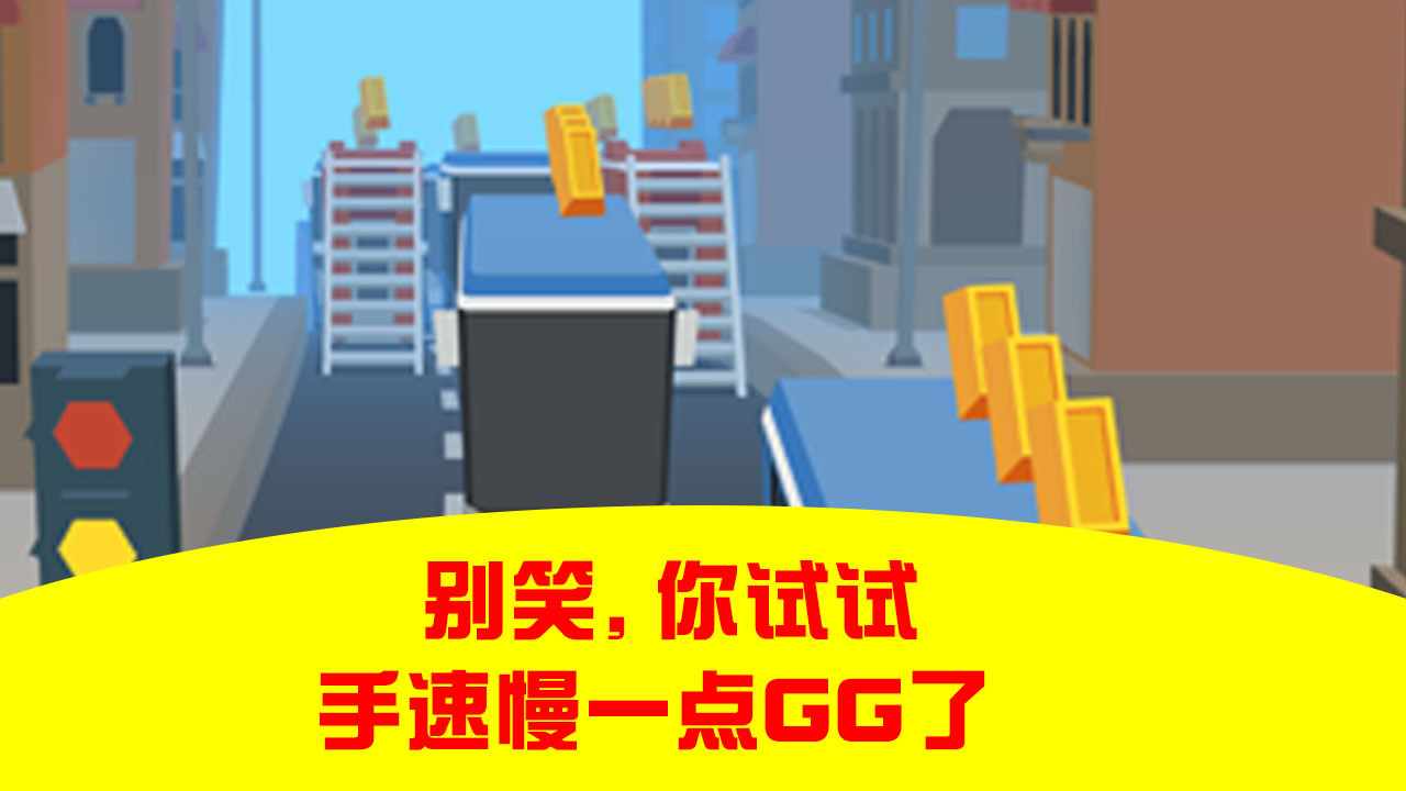 街头跑酷游戏手机赚钱软件截图2