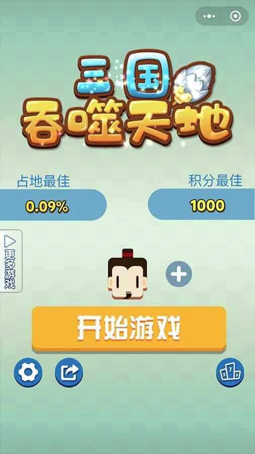 三国吞噬天地手机赚钱软件截图1