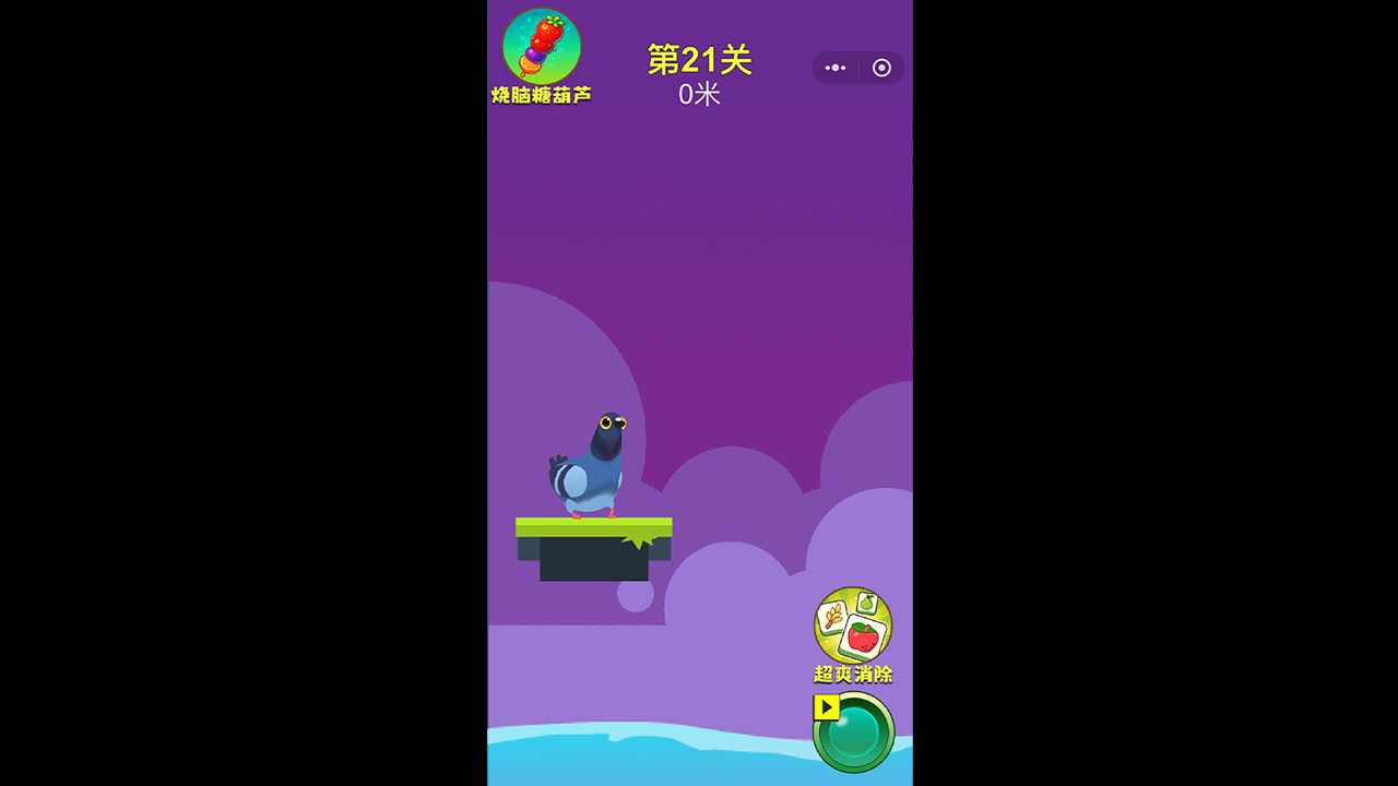 疯狂的鸽子闯关手机赚钱软件截图2