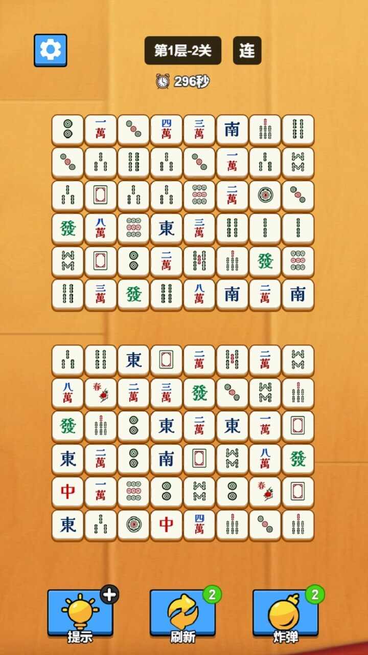 经典麻将连一连手机赚钱软件截图1