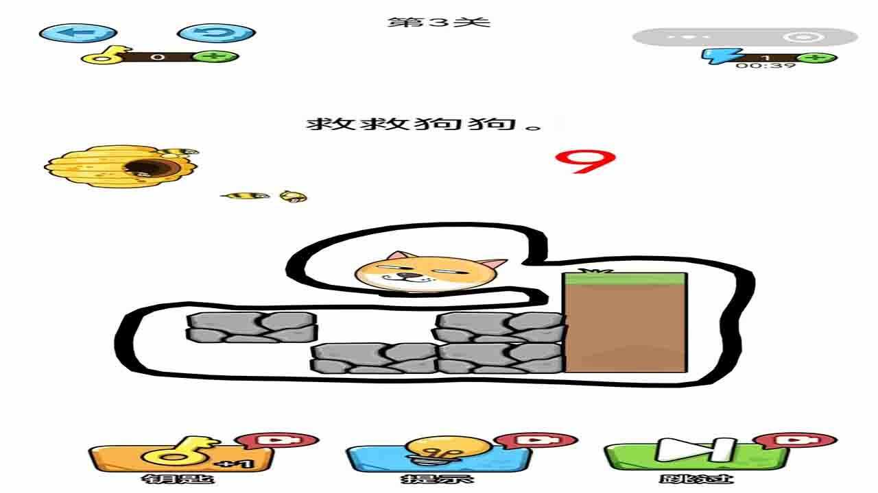 画笔拯救狗狗手机赚钱软件截图1