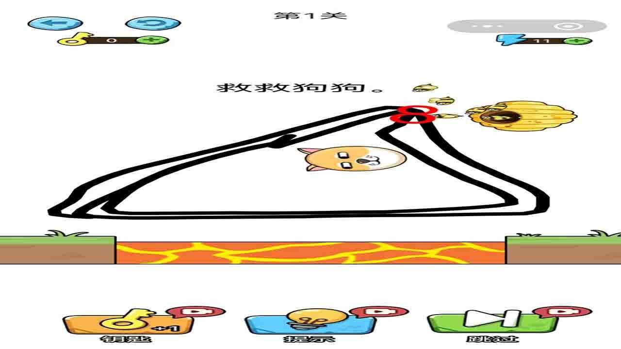 画笔拯救狗狗手机赚钱软件截图3