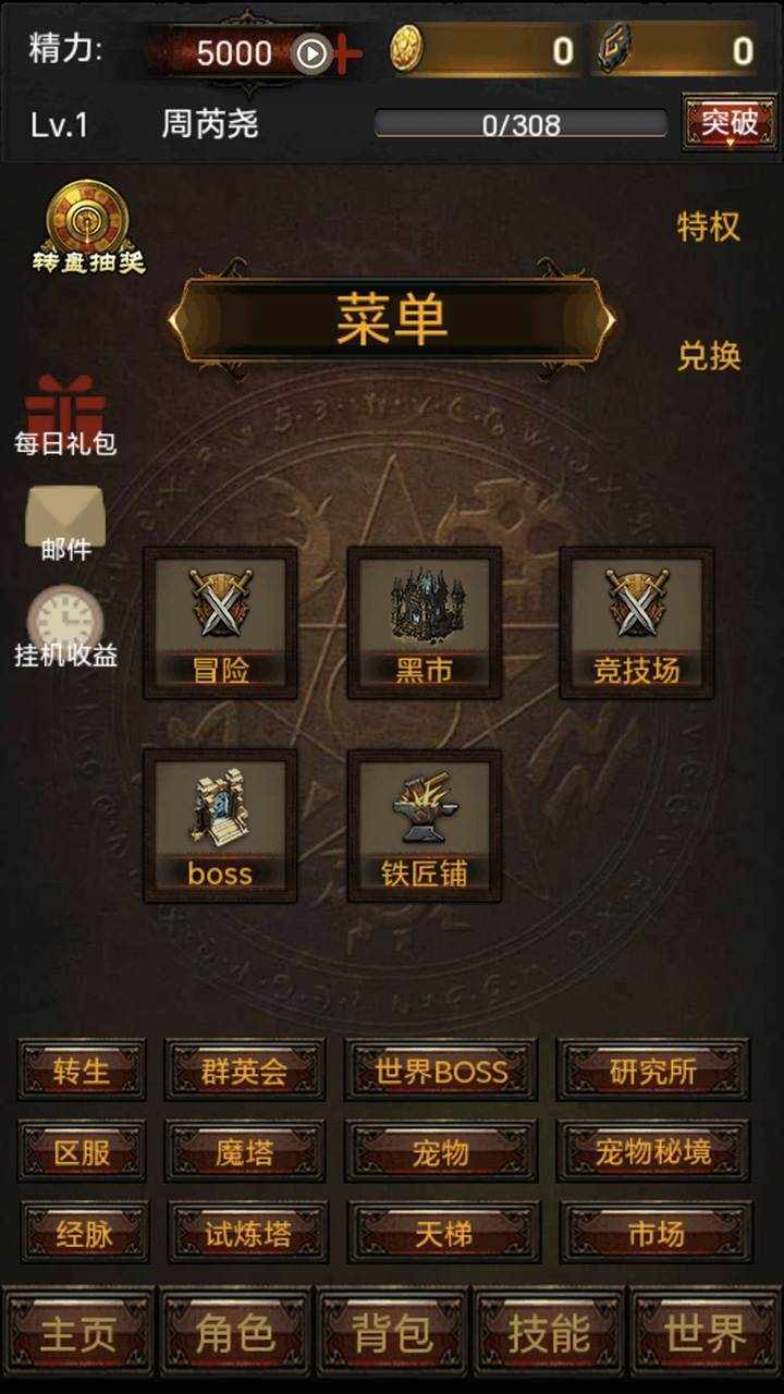 暗黑放置游戏截图3