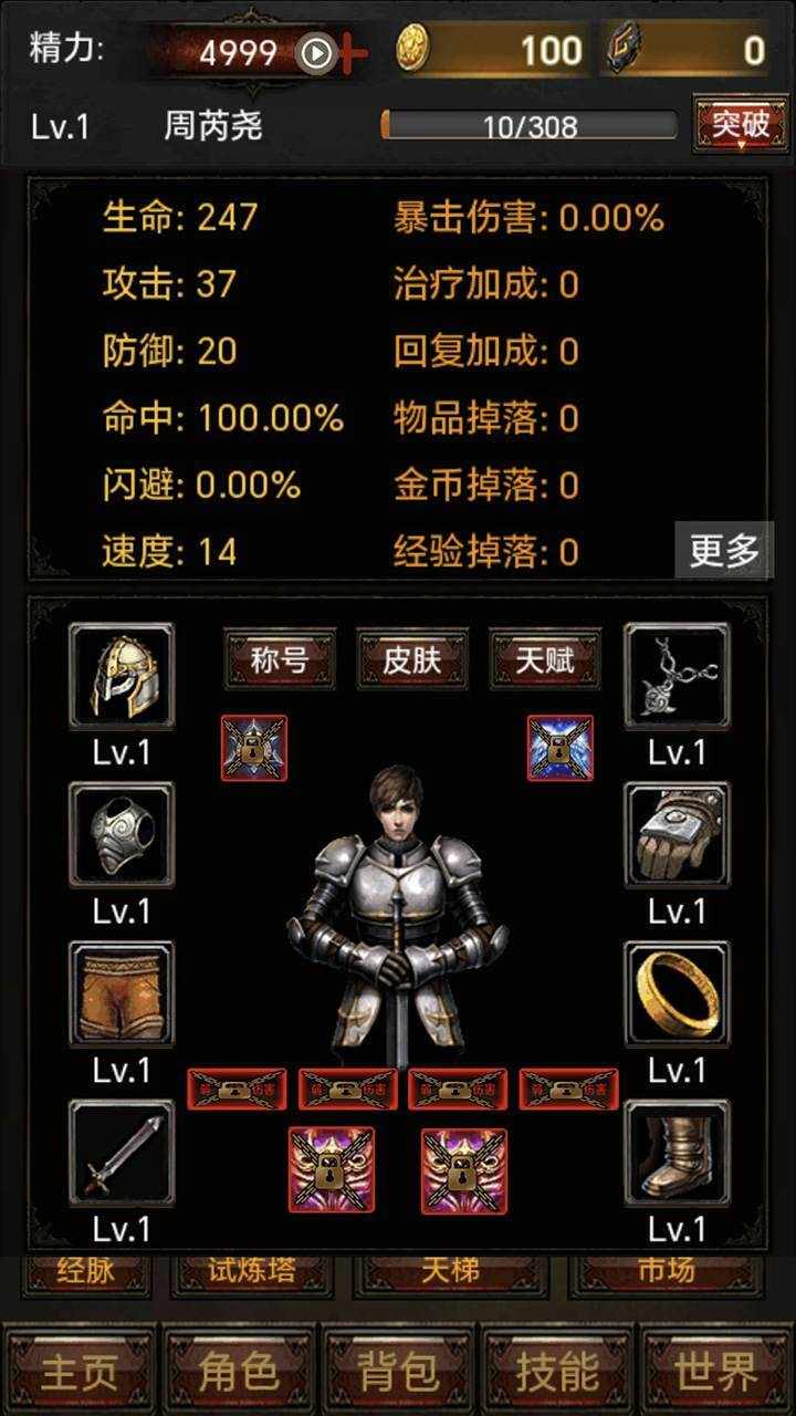 暗黑放置游戏截图2