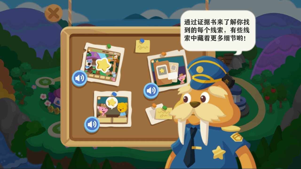狐尔摩斯侦探冒险手机赚钱软件截图3