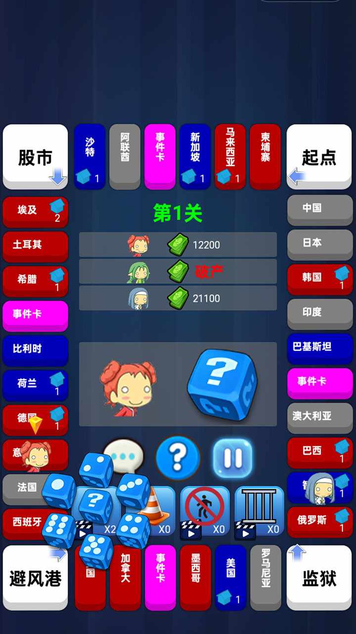 城市富翁环游世界手机赚钱软件截图1