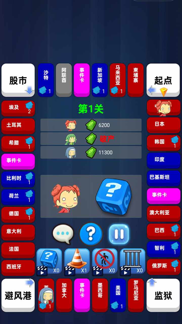 城市富翁环游世界手机赚钱软件截图2