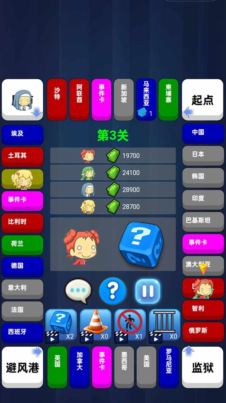 城市富翁环游世界手机赚钱软件截图3