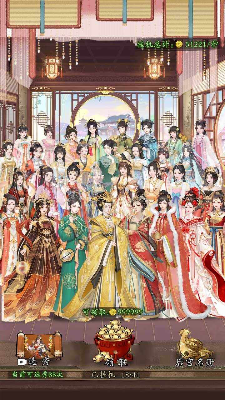 重生干帝王手机赚钱软件截图3