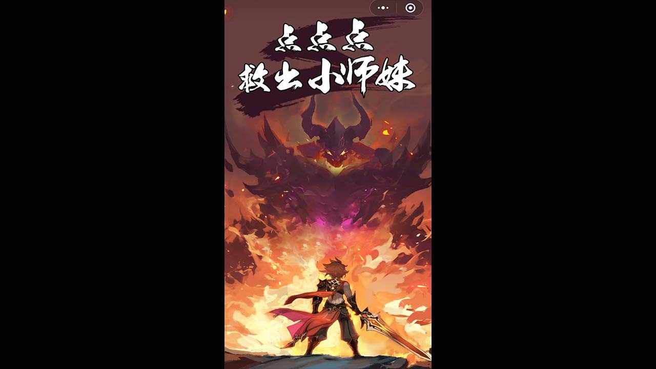 点点点救出小师妹手机赚钱软件截图3