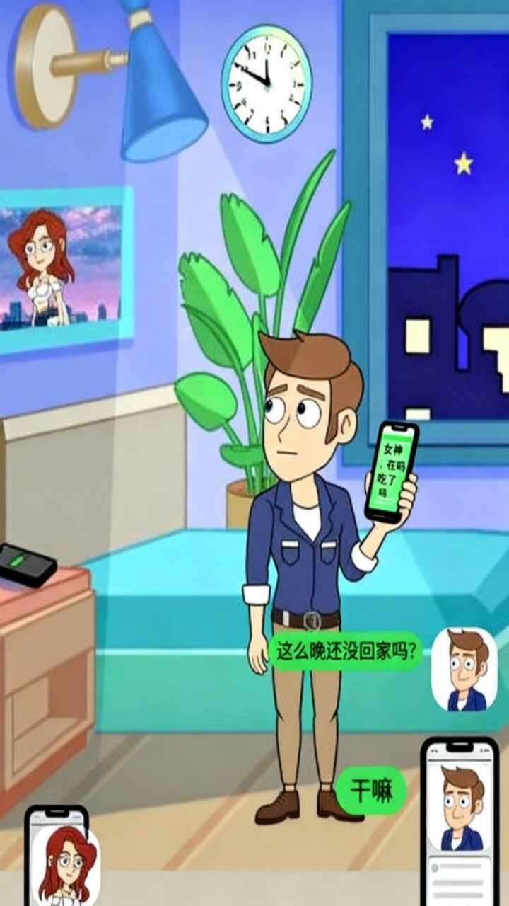 逆袭人生模拟器手机赚钱软件截图1