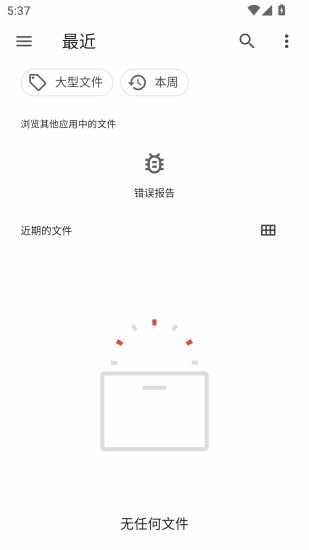 妙语连连手机赚钱软件截图1