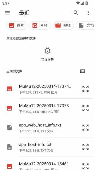 妙语连连手机赚钱软件截图3