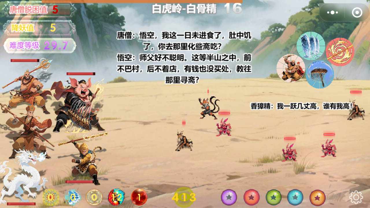 斗战降妖手机赚钱软件截图1