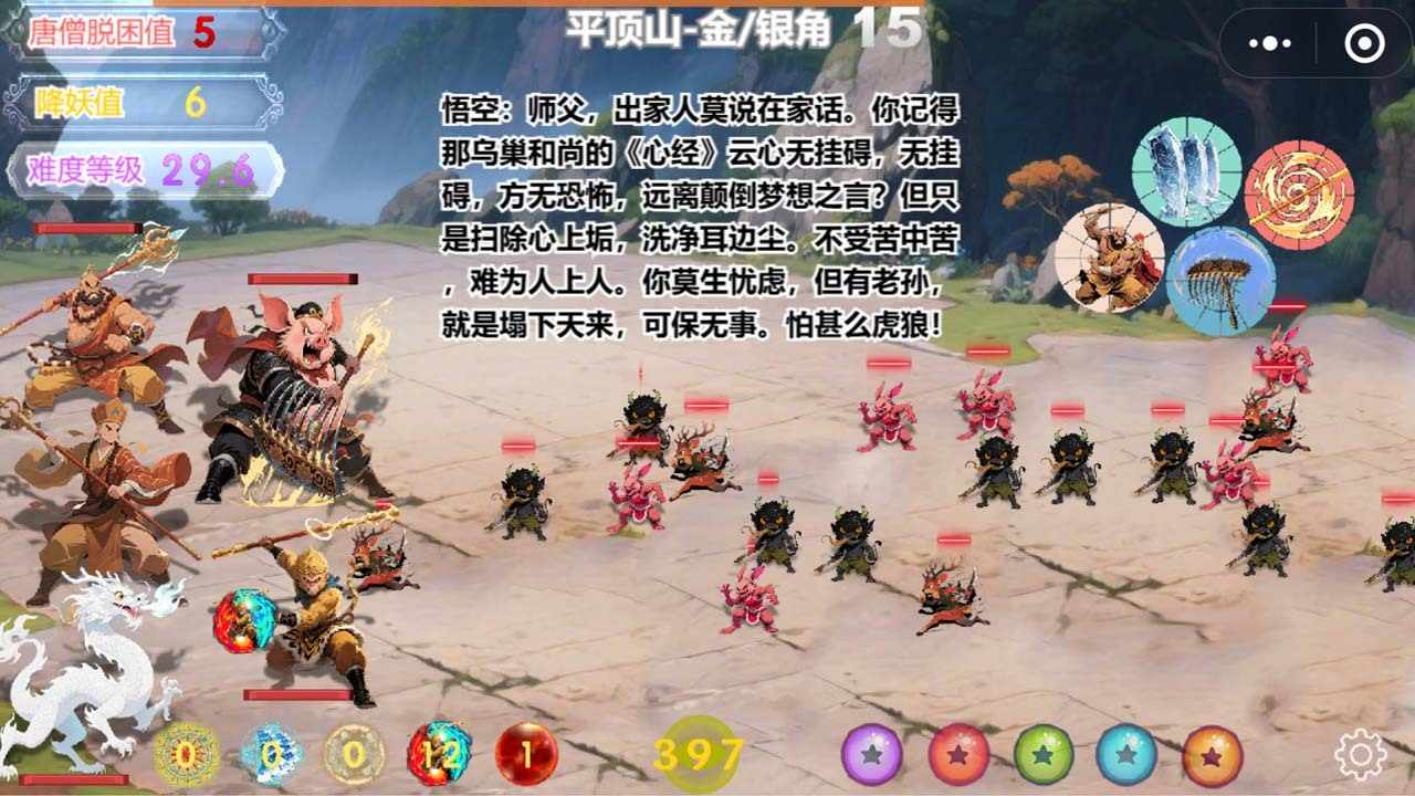 斗战降妖手机赚钱软件截图2