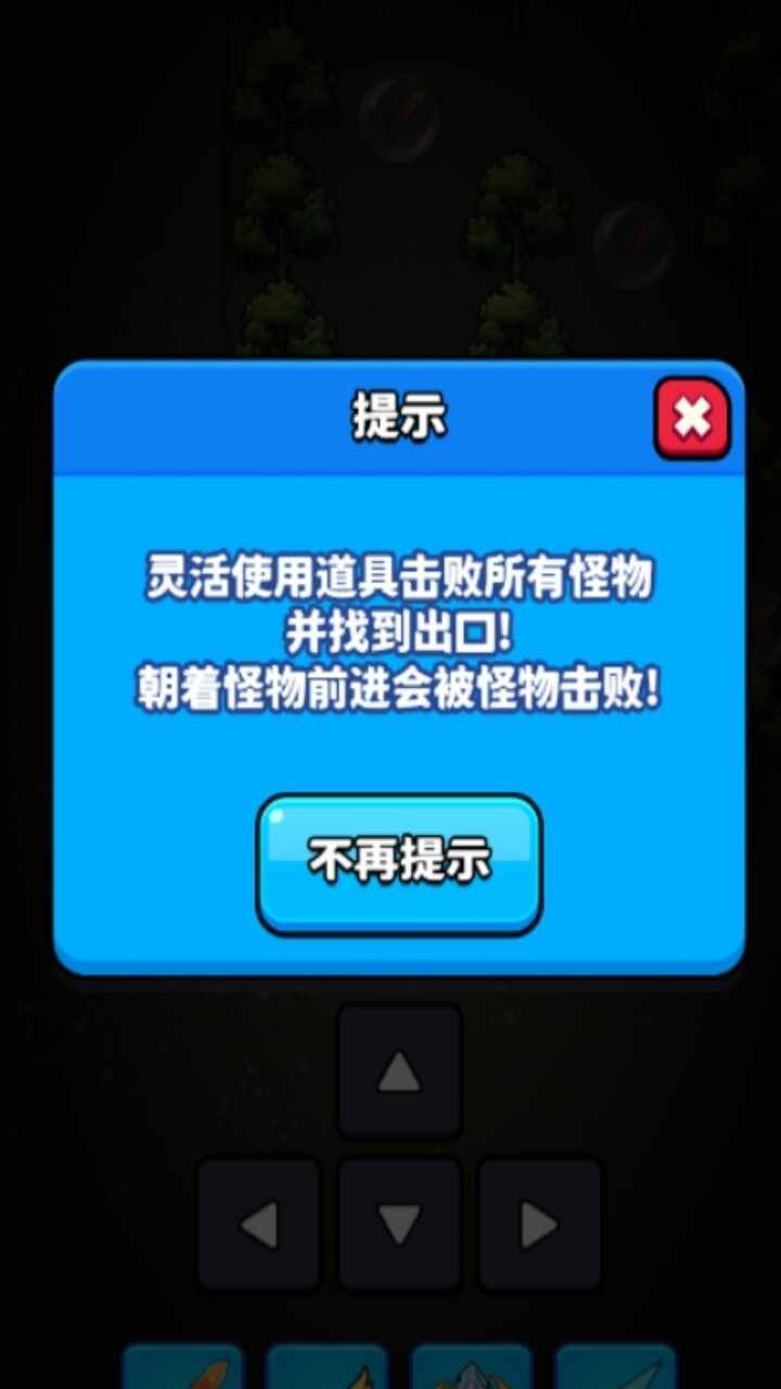 恐怖迷宫游戏手机赚钱软件截图3