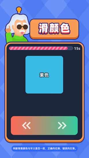 益智大冒险手机赚钱软件截图3