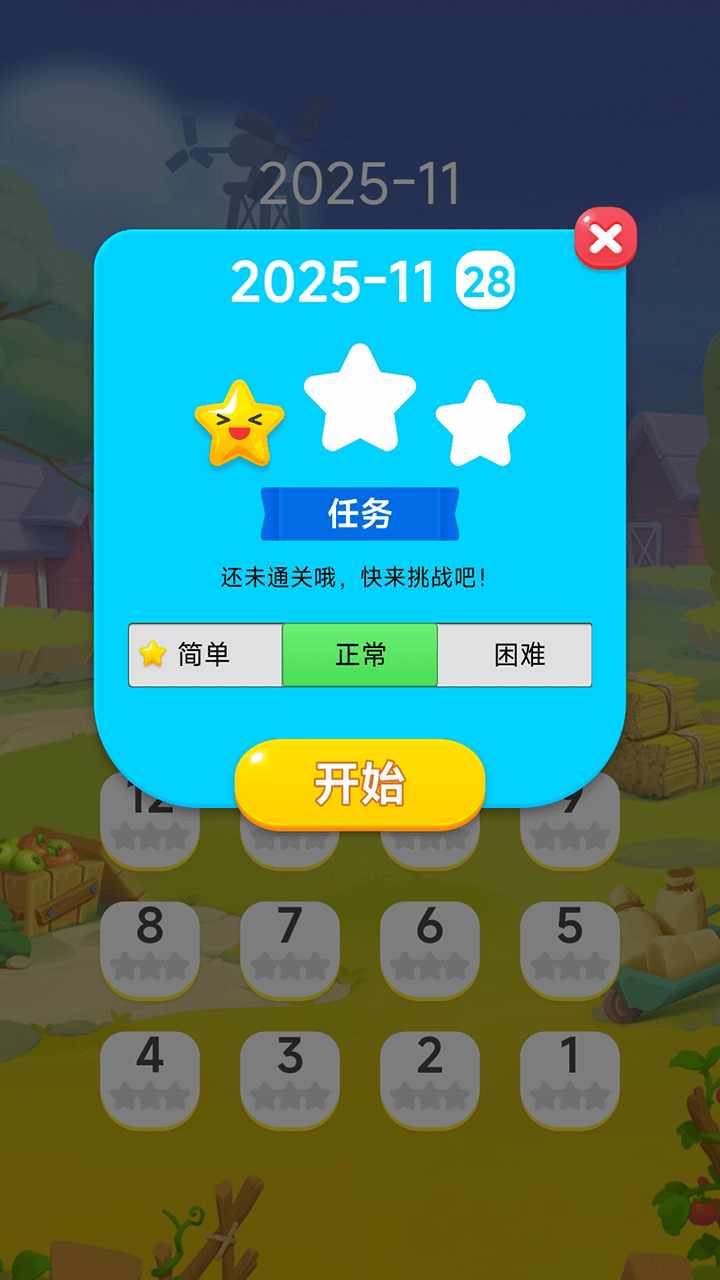 连连看休闲闯关手机赚钱软件截图1