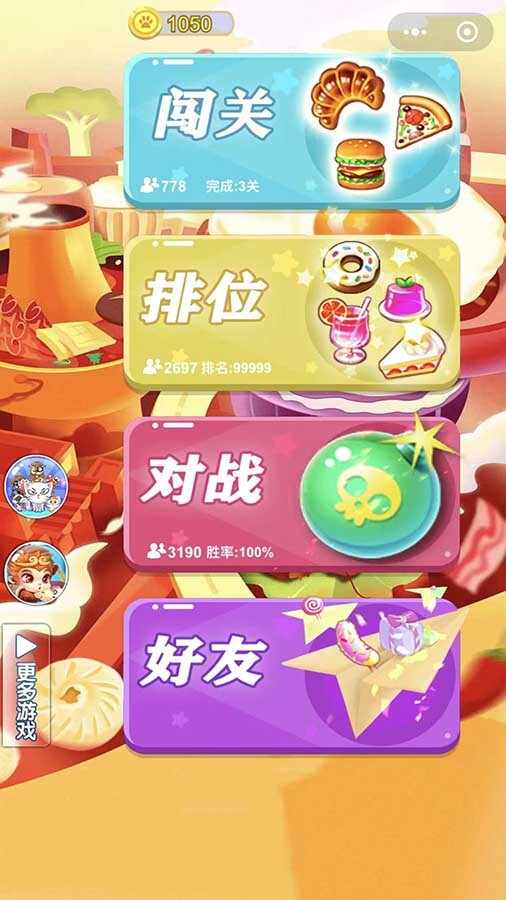 经典美食连连看手机赚钱软件截图1