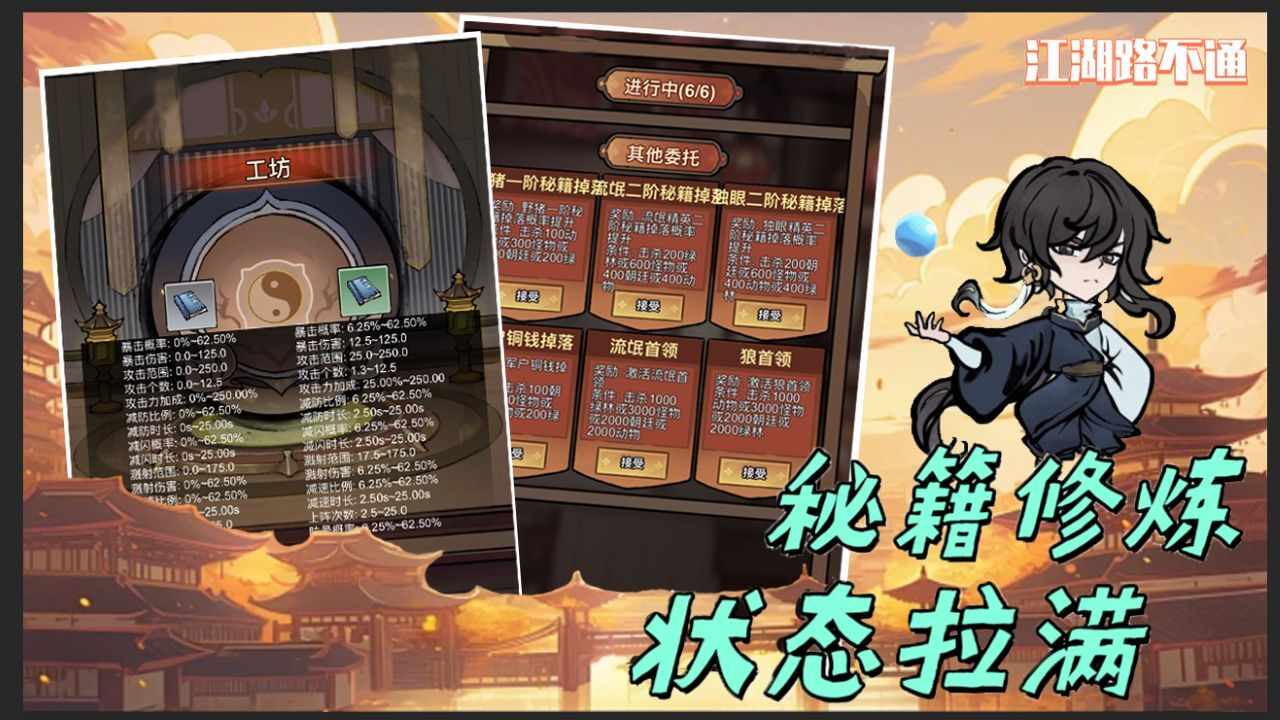 江湖路不通手机赚钱软件截图2
