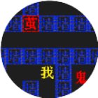 猛鬼密室逃脱游戏手机赚钱软件