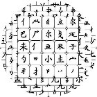 文字天天拼