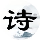我爱填诗词手机赚钱软件