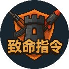 致命指令手机赚钱软件