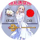 女友选穿搭手机赚钱软件