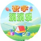 一起识识字手机赚钱软件