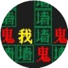 文字游戏猛鬼追逃小游戏手机赚钱软件
