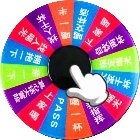 聚会游戏喝酒神器手机赚钱软件