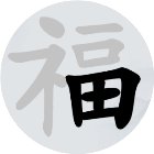 文字找字手机赚钱软件