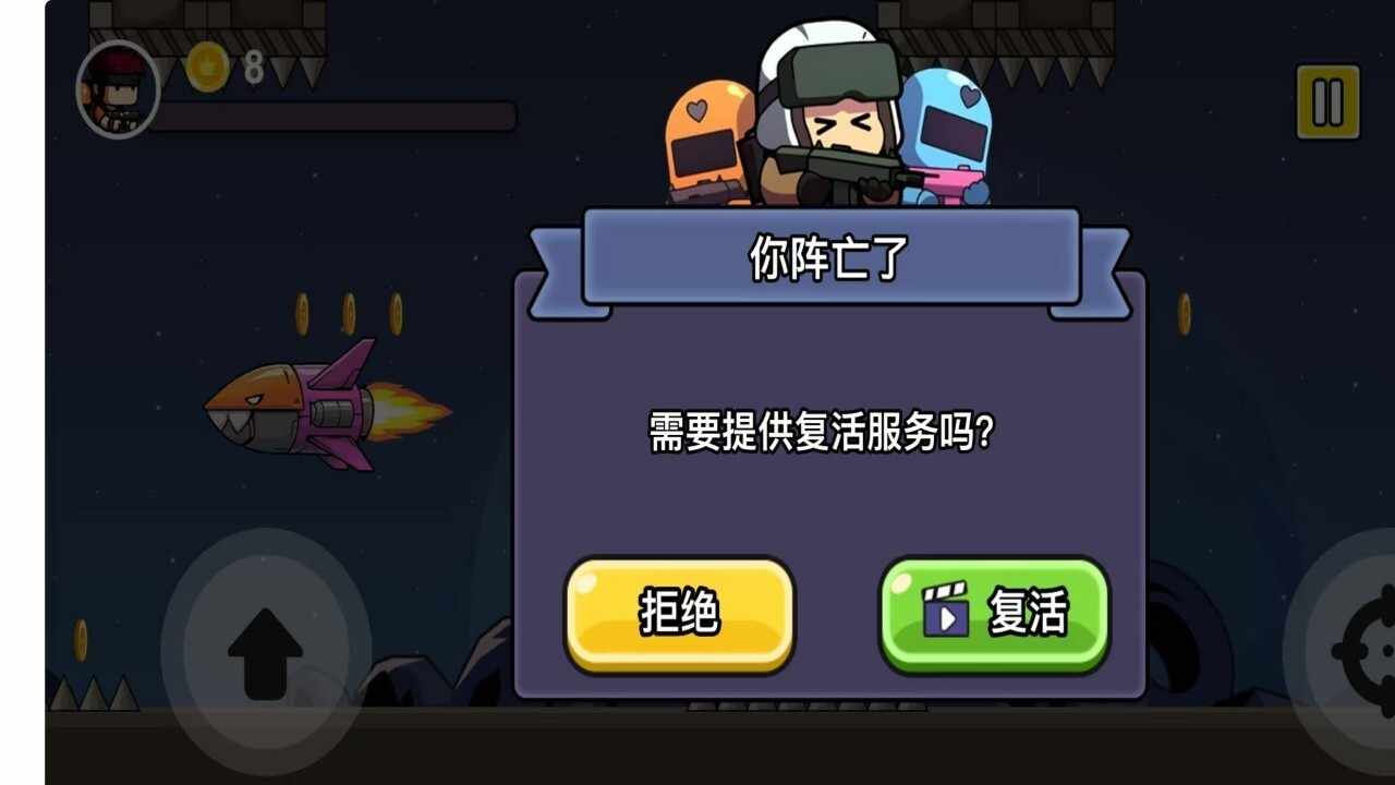 猛鬼逃亡太空躲猫猫手机赚钱软件截图3