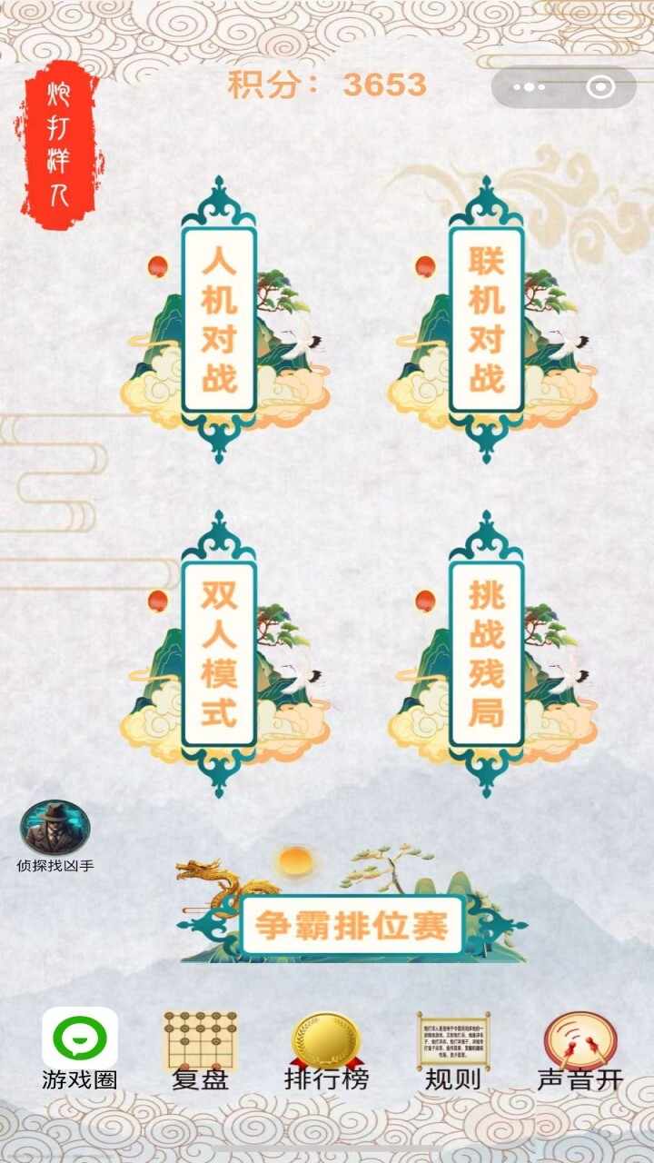 炮打洋人手机赚钱软件截图1