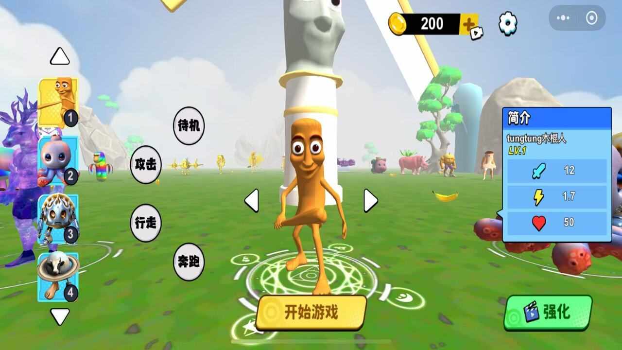 木棍人无限吞噬进化手机赚钱软件截图1