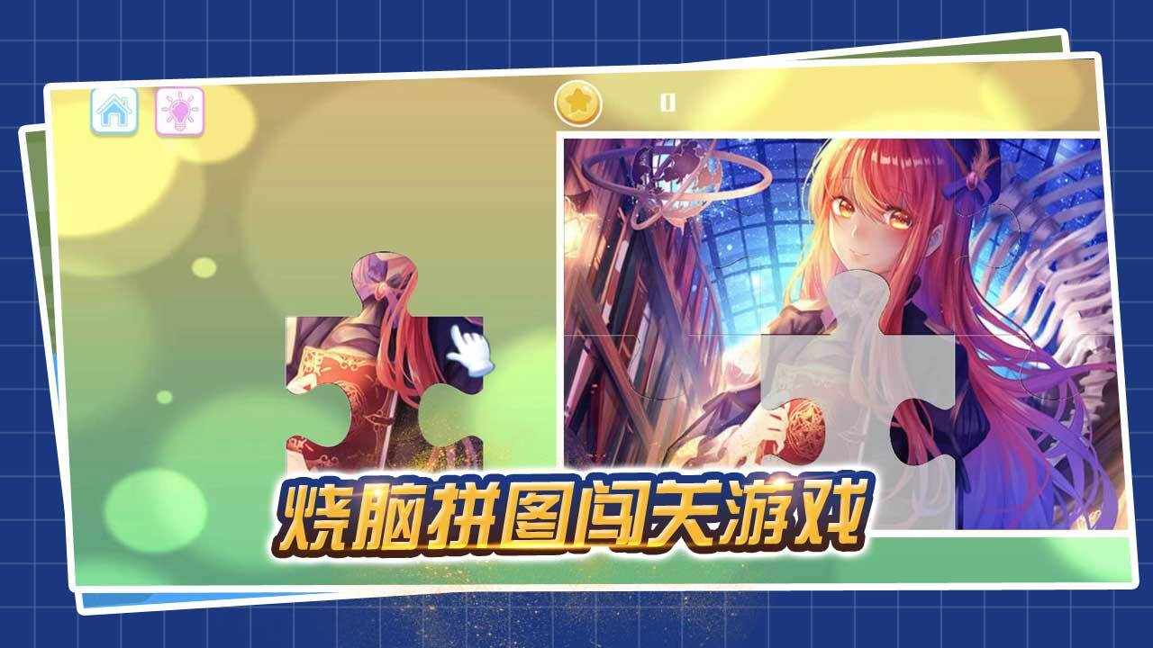 超难拼图益智游戏手机赚钱软件截图1