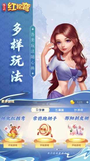 随便玩红拐弯手机赚钱软件截图2