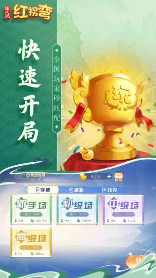 随便玩红拐弯手机赚钱软件截图3