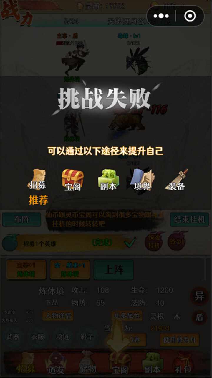 仙魔之战手机赚钱软件截图2