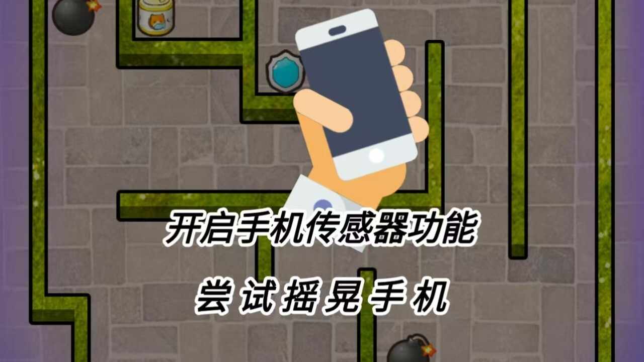 智线迷宫手机赚钱软件截图3
