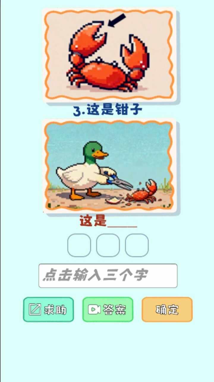 谐音梗这是手机赚钱软件截图1