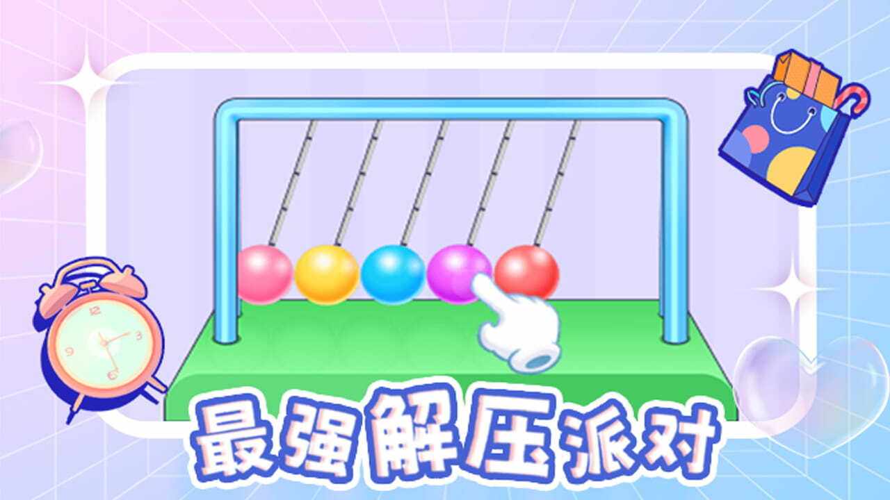 玩具解压盒手机赚钱软件截图2
