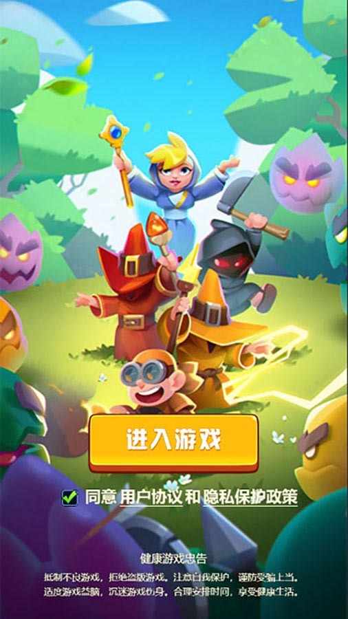 塔防部落大战手机赚钱软件截图1