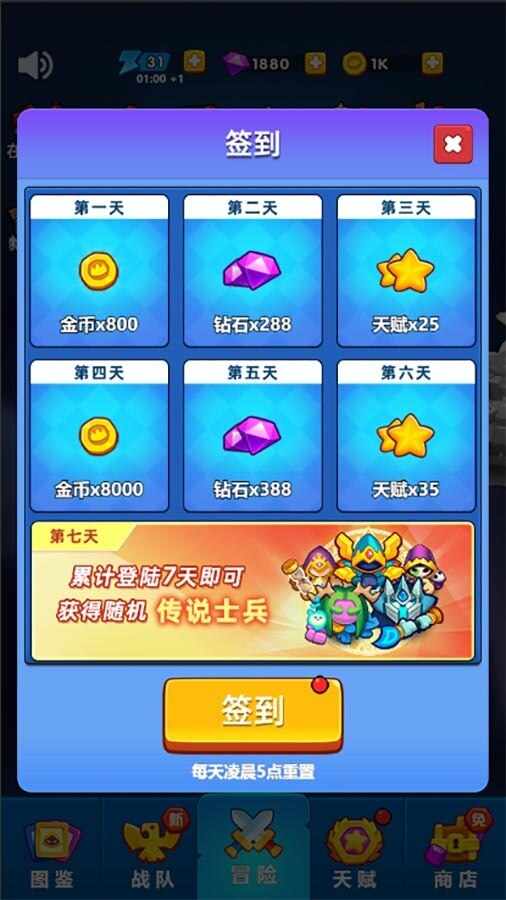 塔防部落大战手机赚钱软件截图2