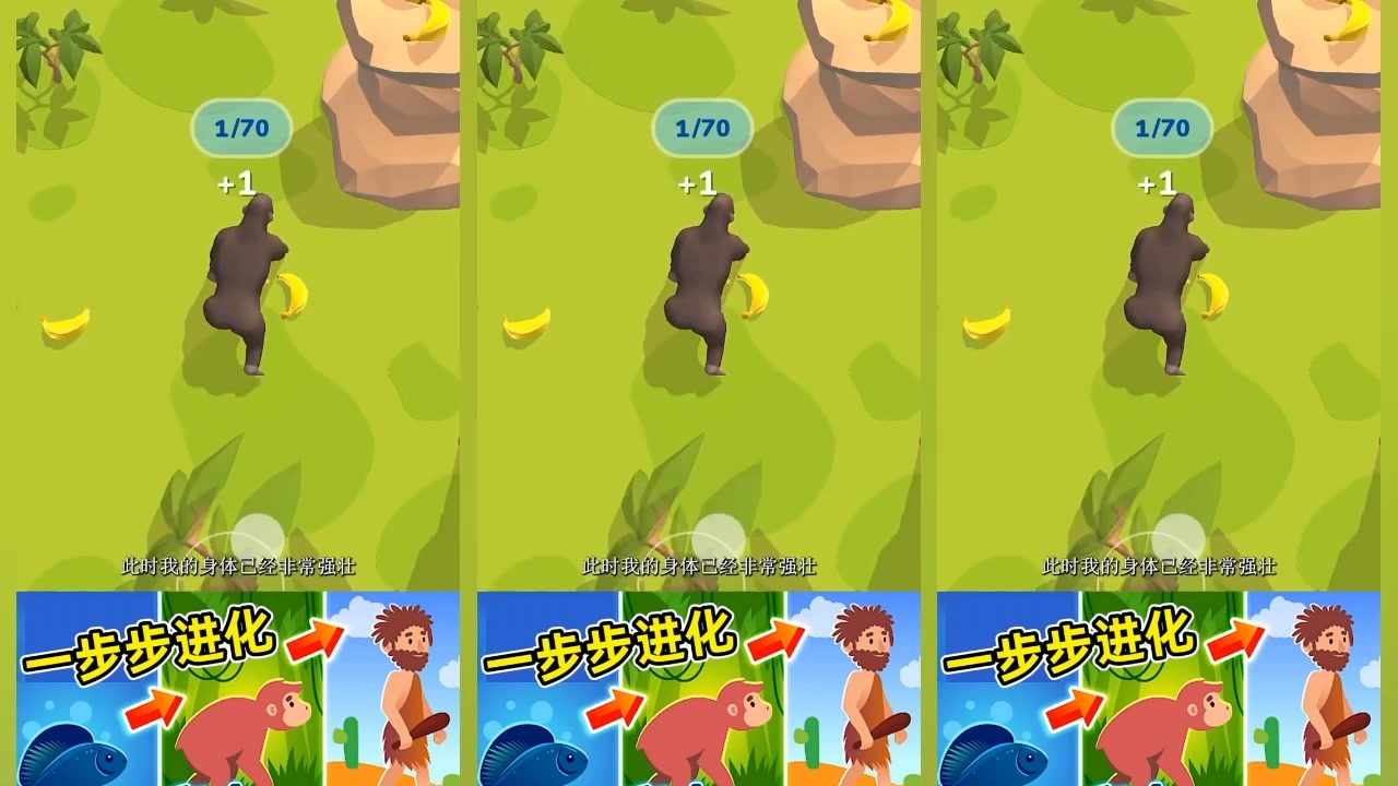 贪吃鬼吞噬进化手机赚钱软件截图2