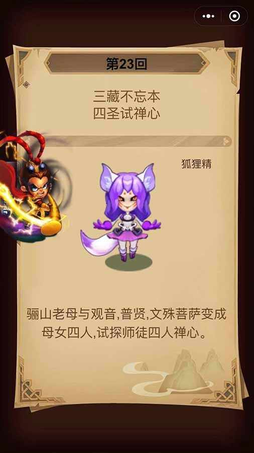 悟空塔防大作战手机赚钱软件截图3