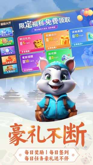 开枱广东麻将手机赚钱软件截图2