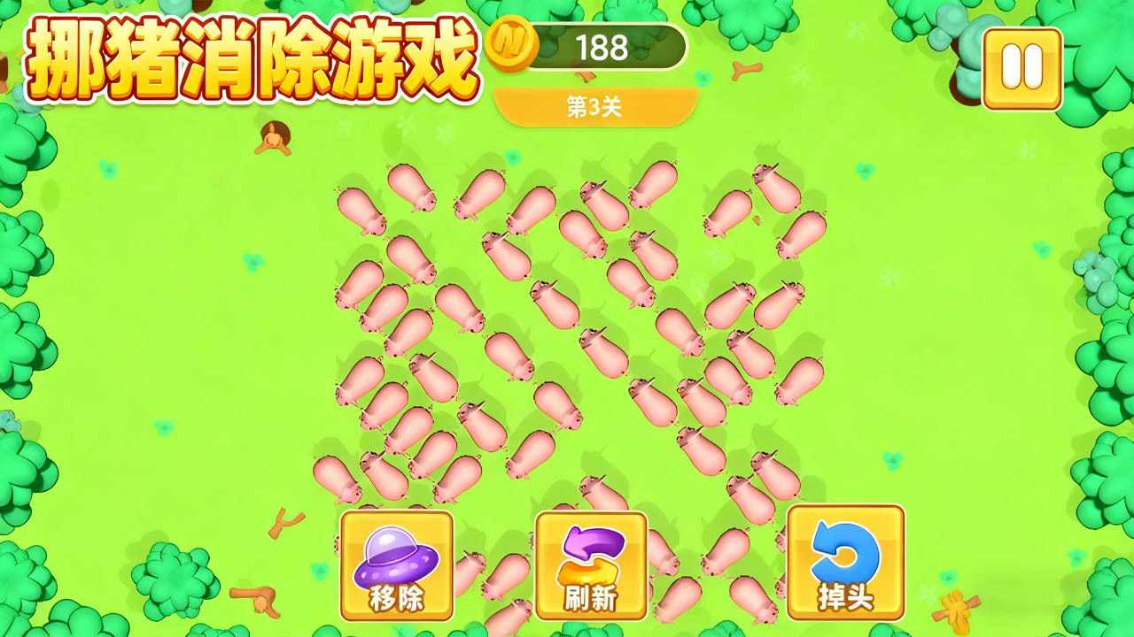 挪猪消除游戏手机赚钱软件截图1