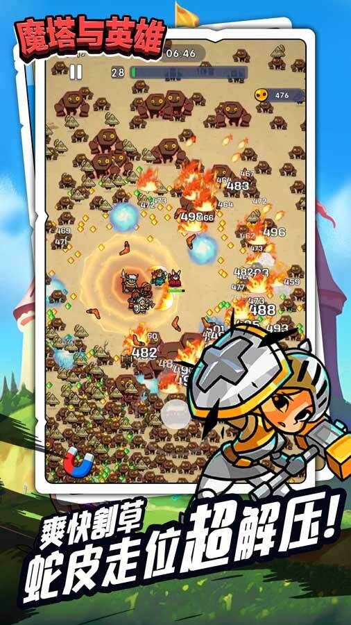 魔塔与英雄手机赚钱软件截图3